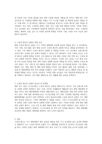 수권과 해수의 순환에 대해 서술하시오-2