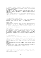 음성장애 지도를 위한 기법 중 심리적 접근법과 생리학적 접근법을 비교하여 설명하시오-2