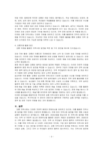 본인이 거주하고 있는 강릉 지역사회에 대해 분석하고 해당 지역사회의 다양한 자원 및 활용방안에 대해 의견을 기술해봅시다-3