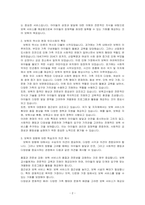보육의 개념 및 필요성을 정리하고, 오늘날 우리사회의 특징에 근거하여 보육의 방향에 대한 학습자의 의견을 제시하세요-2