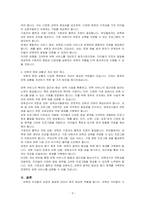 보육의 개념 및 필요성을 정리하고, 오늘날 우리사회의 특징에 근거하여 보육의 방향에 대한 학습자의 의견을 제시하세요-3