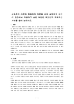 성숙주의 이론과 행동주의 이론을 비교 설명하고 본인이 현장에서 적용하고 싶은 부분은 무엇인지 구체적인 사례를 들어 논하시오-1