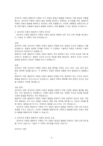 성숙주의 이론과 행동주의 이론을 비교 설명하고 본인이 현장에서 적용하고 싶은 부분은 무엇인지 구체적인 사례를 들어 논하시오-2