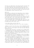 성숙주의 이론과 행동주의 이론을 비교 설명하고 본인이 현장에서 적용하고 싶은 부분은 무엇인지 구체적인 사례를 들어 논하시오-3