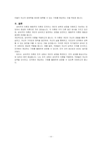 성숙주의 이론과 행동주의 이론을 비교 설명하고 본인이 현장에서 적용하고 싶은 부분은 무엇인지 구체적인 사례를 들어 논하시오-4