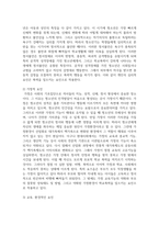학교폭력의 요인을 제시하고 자신이 생각하는 가장 중요한 요인을 타당한 근거를 들어 서술하시오-3