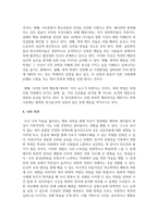 학교폭력의 요인을 제시하고 자신이 생각하는 가장 중요한 요인을 타당한 근거를 들어 서술하시오-5