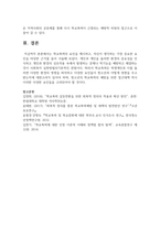 학교폭력의 요인을 제시하고 자신이 생각하는 가장 중요한 요인을 타당한 근거를 들어 서술하시오-6