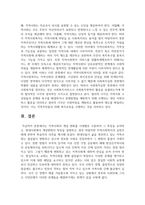지역사회의 개념 변화를 시대별로 구분하여 그 특징을 요약하고, 현대사회에서 개념변화의 특징을 설명하고, 향후 바람직한 지역사회복지의 실천주체에 관하여 학습자의 의견을 제시하시오-6