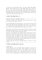 장애인의 사회적 배제를 최소화하기 위한 방안에는 어떠한 것이 있을지 작성하되-3