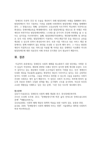 장애인의 사회적 배제를 최소화하기 위한 방안에는 어떠한 것이 있을지 작성하되-6