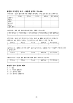 COPD/케이스스터디/간호진단/간호과정/수면장애-5