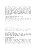 해결중심모델과 권한부여모델의 실천과정과 기법에 대해 비교하여 서술하시오.-3