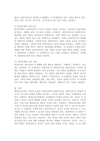 해결중심모델과 권한부여모델의 실천과정과 기법에 대해 비교하여 서술하시오.-4