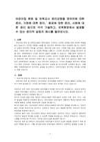 어린이집 원장 및 보육교사 윤리강령을 영유아에 대한 윤리, 가정에 대한 윤리,  동료에 대한 윤리, 사회에 대한 윤리 등으로 각각 기술하고, 보육현장에서 발생할 수 있는 윤리적 갈등의 예시를 들어보시오-1