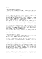 어린이집 원장 및 보육교사 윤리강령을 영유아에 대한 윤리, 가정에 대한 윤리,  동료에 대한 윤리, 사회에 대한 윤리 등으로 각각 기술하고, 보육현장에서 발생할 수 있는 윤리적 갈등의 예시를 들어보시오-2