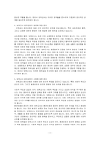 어린이집 원장 및 보육교사 윤리강령을 영유아에 대한 윤리, 가정에 대한 윤리,  동료에 대한 윤리, 사회에 대한 윤리 등으로 각각 기술하고, 보육현장에서 발생할 수 있는 윤리적 갈등의 예시를 들어보시오-3
