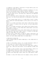 영유아의 전언어기와 언어기의 언어발달의 특징을 각 연령별로 정리하고 연령에 따른 교사의 역할에 대해 서술하시오-2