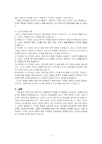 영유아의 전언어기와 언어기의 언어발달의 특징을 각 연령별로 정리하고 연령에 따른 교사의 역할에 대해 서술하시오-3