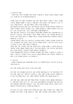 유아의 성역할 고정관념에 대한 정의를 기술하고, 유아가 성역할에 대해 유연한 사고를 할 수 있도록 보육교사로서 어떻게 지원할 수 있는지~-3