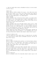 프뢰벨과 몬테소리의 아동중심사상을 찾아서 공통점과 차이점을 비교해 보시오 -2