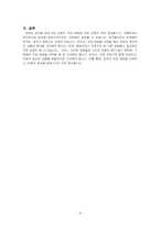ADHD 진단을 받은 8세 아동의 경우 약물치료가 효과적일지 비약물치료가 효과적일지 그 외에 더 효과적인 방법에는 무엇이 있는지 제시하시오-4