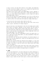영아기에 이중 언어를 제공할 때 고려해야 하는 부분에 대해 긍정적 측면과 부정적 측면을 중심으로 고찰하여 기술하세요-3