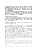 육아종합지원센터에서 하고 있는 가정양육지원 업무와 어린이집지원 업무는 무엇인지 구체적으로 제시하시오-2