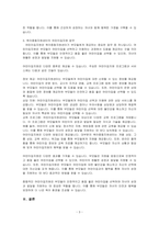 육아종합지원센터에서 하고 있는 가정양육지원 업무와 어린이집지원 업무는 무엇인지 구체적으로 제시하시오-3