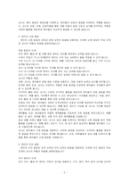 영아의 신체,인지,언어,사회,정서 발달을 기술하고, 영아의 발달을 최적화할 수 있는 교사의 역할에 관해 기술하세요-2