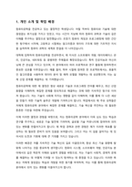 학업계획서 - 컴퓨터공학-2