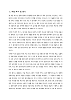 학업계획서 - 컴퓨터공학-3