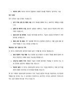 학업계획서 - 컴퓨터공학-5