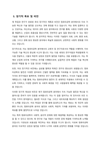 학업계획서 - 컴퓨터공학-7