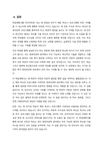 학업계획서 - 컴퓨터공학-8