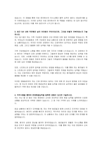 서귀포의료원 간호직 자기소개서-2