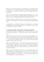 서귀포의료원 간호직 자기소개서-3