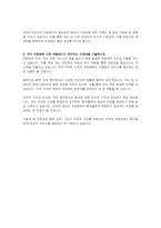 서귀포의료원 간호직 자기소개서-4