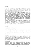 사회복지사는 자기 자신이 바로 실천의 도구라고 합니다 자신의 특성 능력 경험 등을 돌아보고 사회복지사로서 어떤 좋은 강점을 갖고 있는지 찾아보고 사회복지사인 나를 소개하세요-2