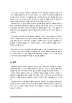 사회복지사는 자기 자신이 바로 실천의 도구라고 합니다 자신의 특성 능력 경험 등을 돌아보고 사회복지사로서 어떤 좋은 강점을 갖고 있는지 찾아보고 사회복지사인 나를 소개하세요-5