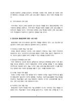 우리나라 평생교육정책의 현황과 발전방향에 대해 서술하시오(평생교육경영론)-5