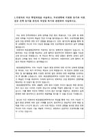 숙명여자대학교 화공생명공학부 편입학 학업계획서-2