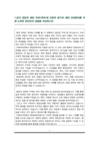 이화여대 환경공학과 편입 학업계획서(자기소개서)-2