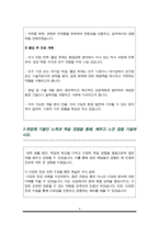 이화여대 환경공학과 편입 학업계획서(자기소개서)-4