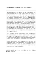 한양대 생체공학과 편입학 자기소개서(학업계획서)-2