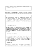 한양대 생체공학과 편입학 자기소개서(학업계획서)-4