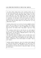 한양대학교 화학과 편입 자기소개서(학업계획서)-2