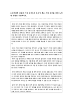 한양대학교 화학과 편입 자기소개서(학업계획서)-3