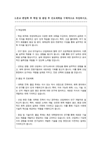 한양대학교 화학과 편입 자기소개서(학업계획서)-4