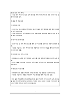 건국대 전기전자공학부 편입학 학업계획서-4